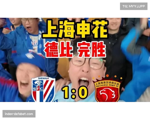 上海德比战术博弈 申花防守反击克制海港控球打法